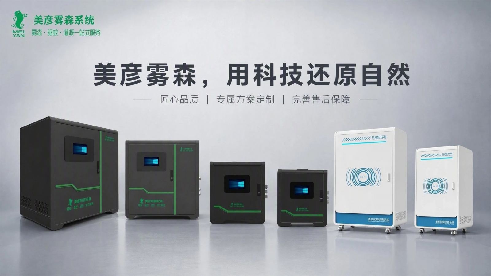 海西车间厂房喷雾降温系统
